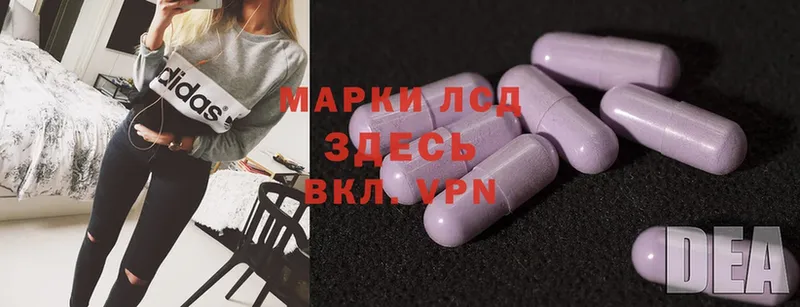 LSD-25 экстази кислота  Ковылкино 