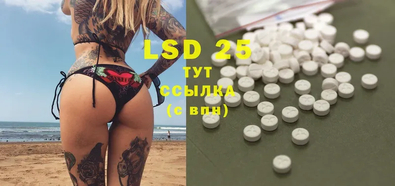 LSD-25 экстази ecstasy Ковылкино